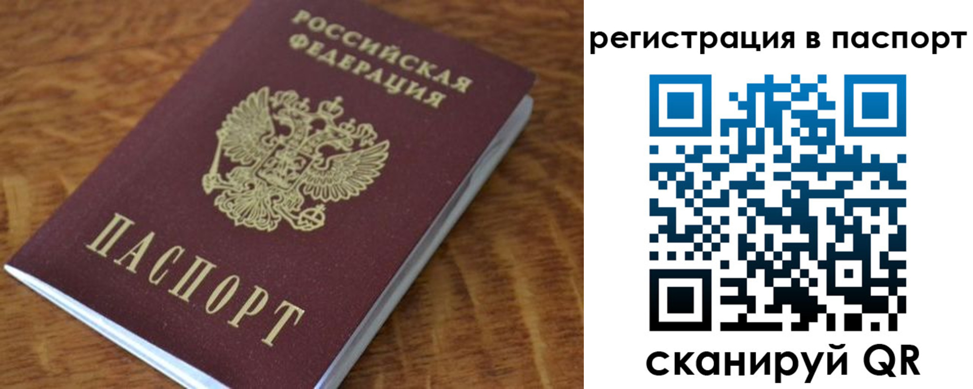 регистрация для школы в Строителе