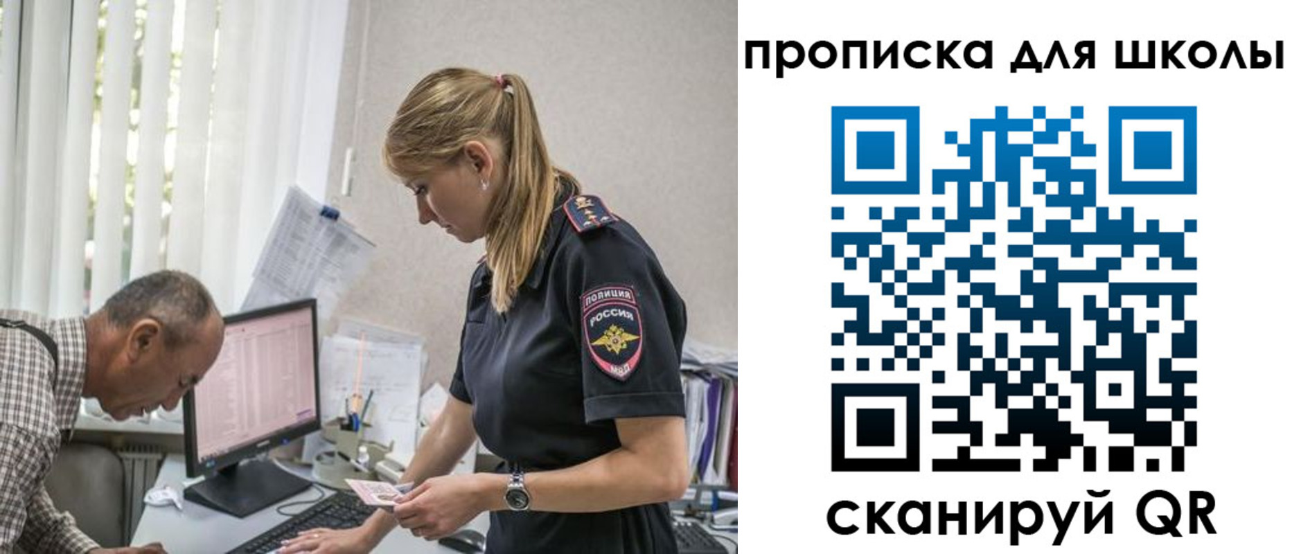 временная регистрация надежно в Строителе