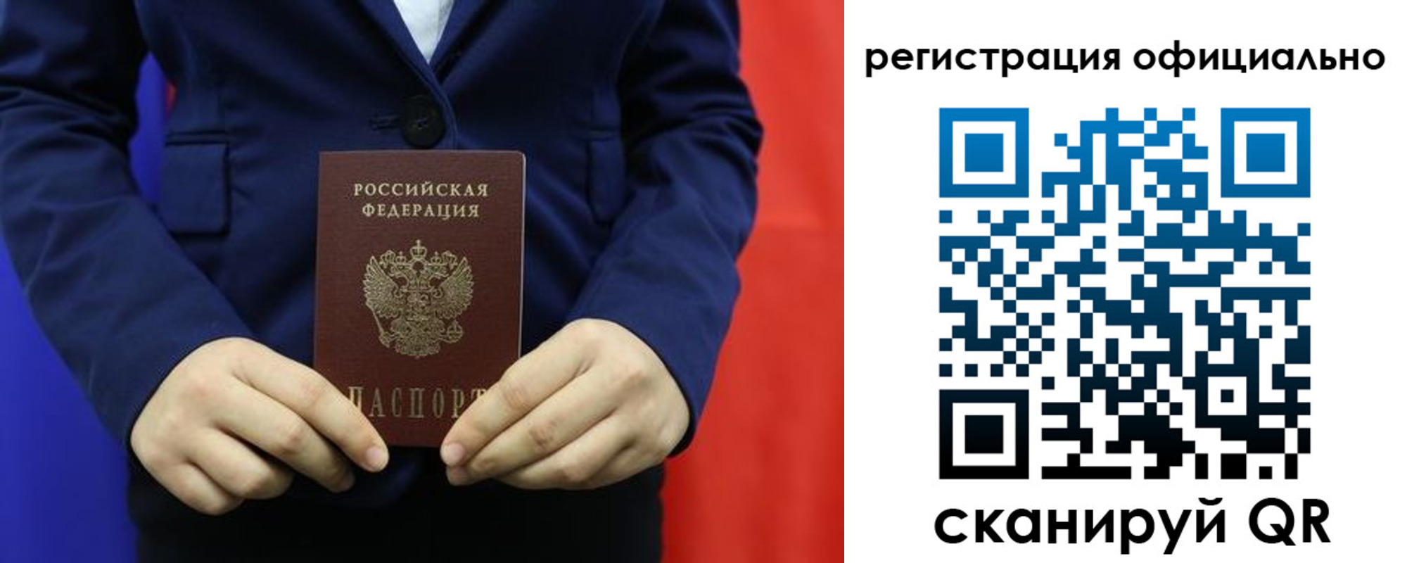 прописка штамп в Строителе