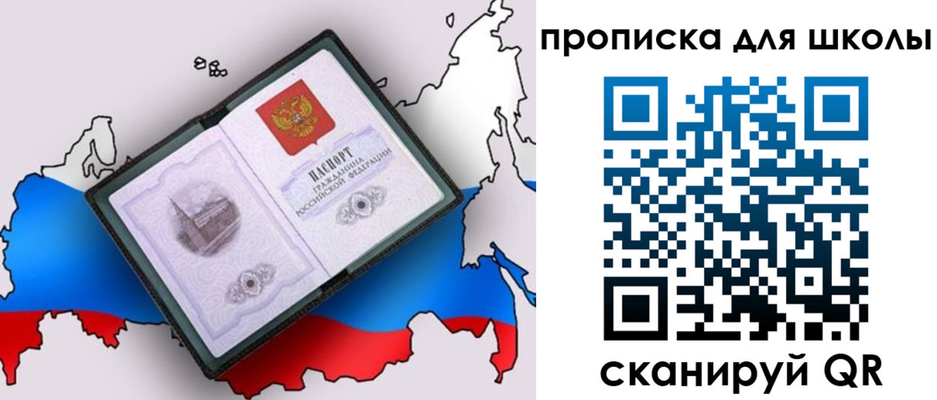 временная регистрация законно в Строителе