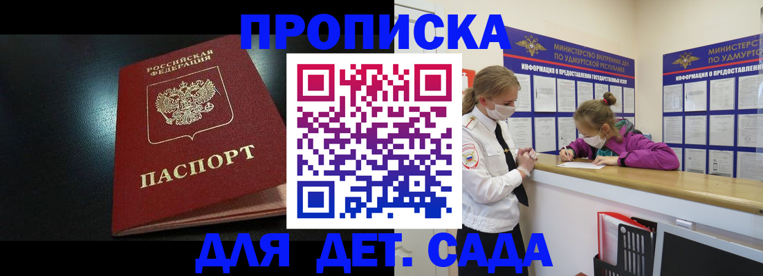найти адрес прописки в Строителе