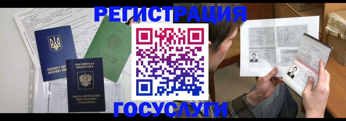 временная регистрация адрес в Строителе