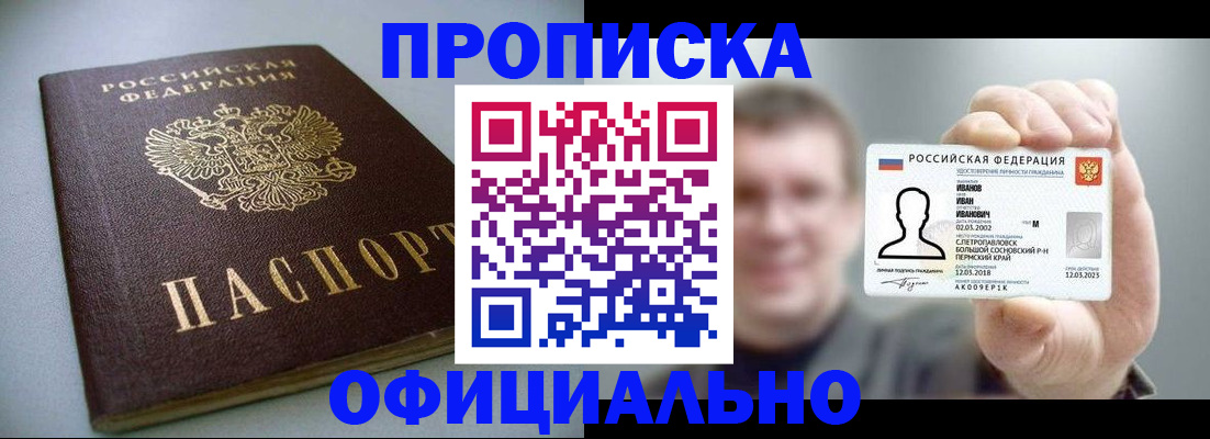 найти адрес прописки в Строителе