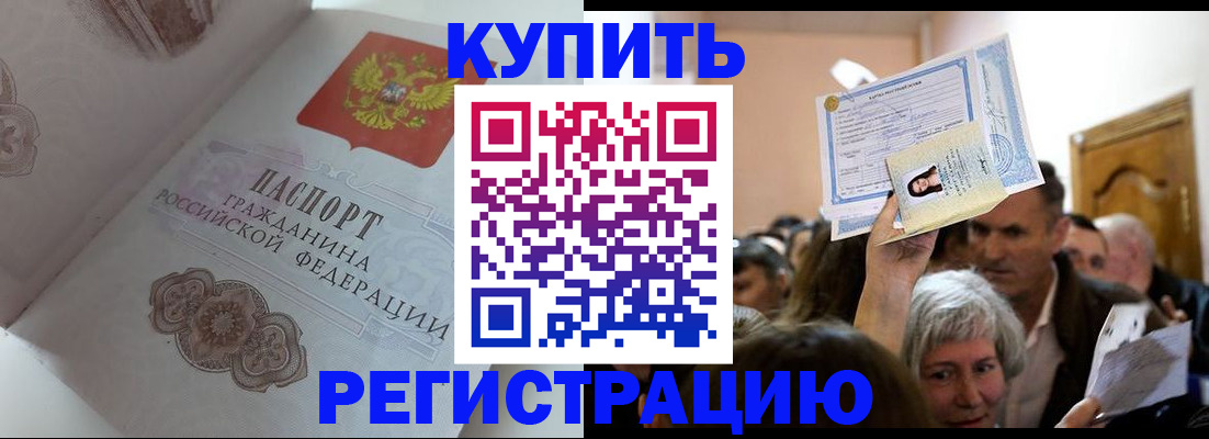 регистрация для дет. сада в Строителе