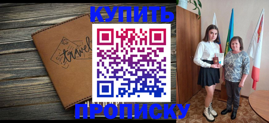 временная регистрация гарантия в Строителе