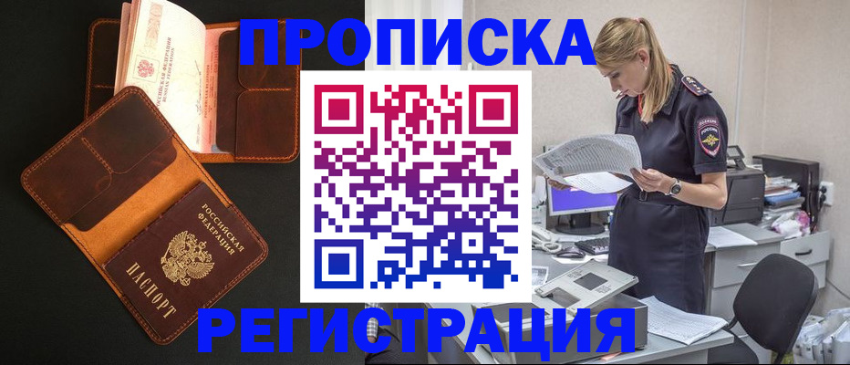 временная регистрация госуслуги в Строителе