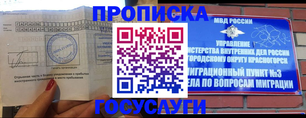 регистрация для дет. сада в Строителе