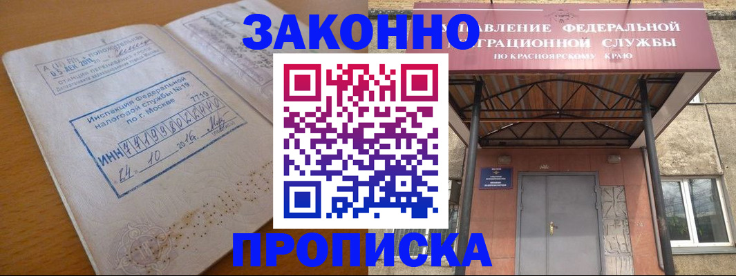 прописка гарантия в Строителе